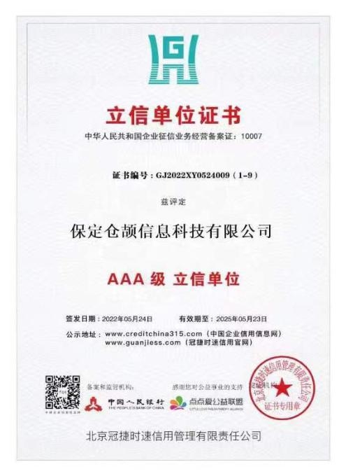 立信单位证书